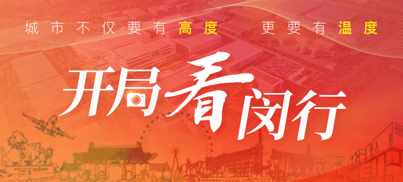 “大虹桥”区域内，这个重大产业项目新年新进展！