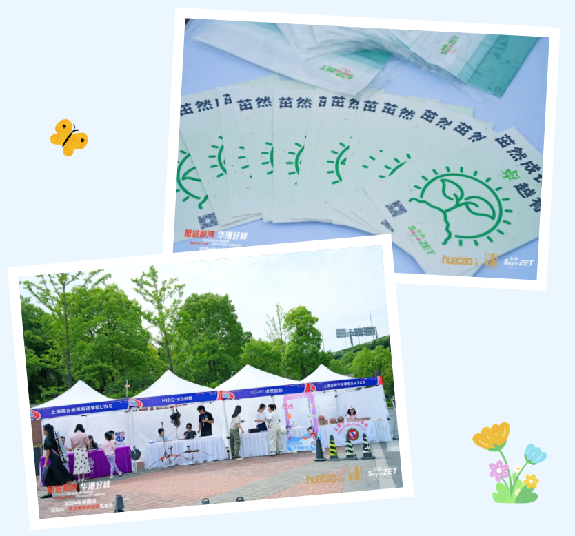 【分院动态】华漕：践行社会责任，关注青少年成长，这家春申金字塔人才企业这样做......