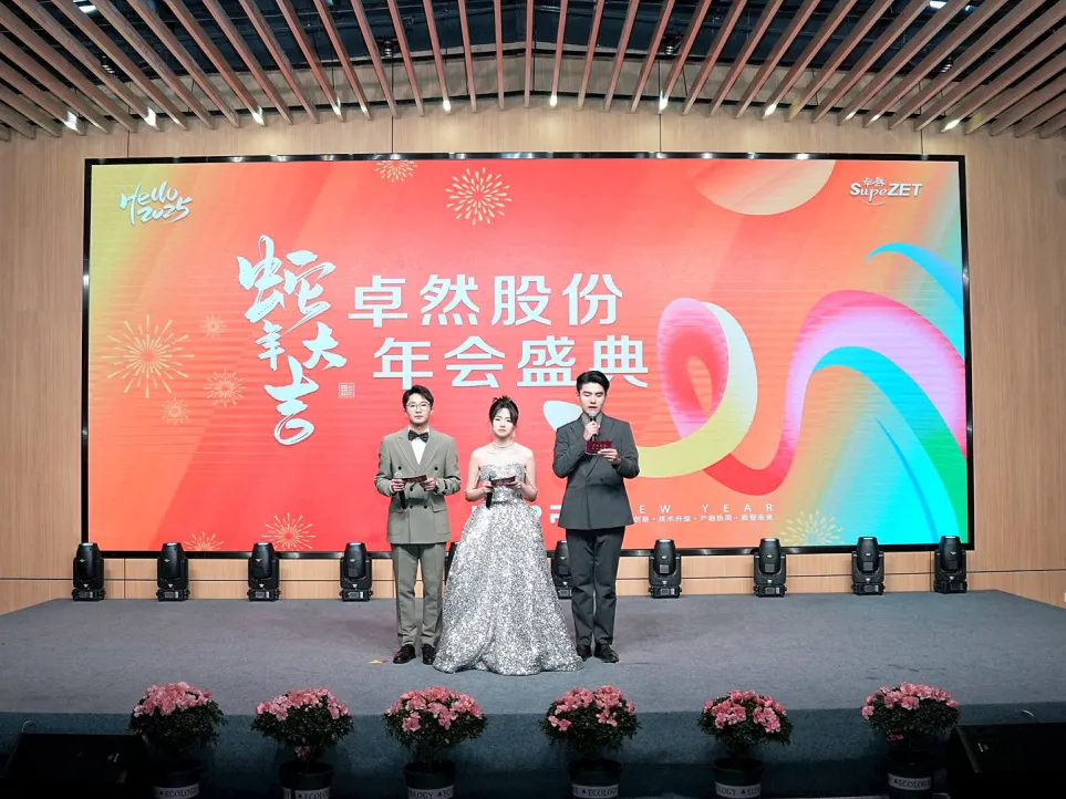 锐意突破 新征启程 | 豪门国际2025年会盛典顺利召开 锐意突破 新征启程 | 豪门国际2025年会盛典顺利召开